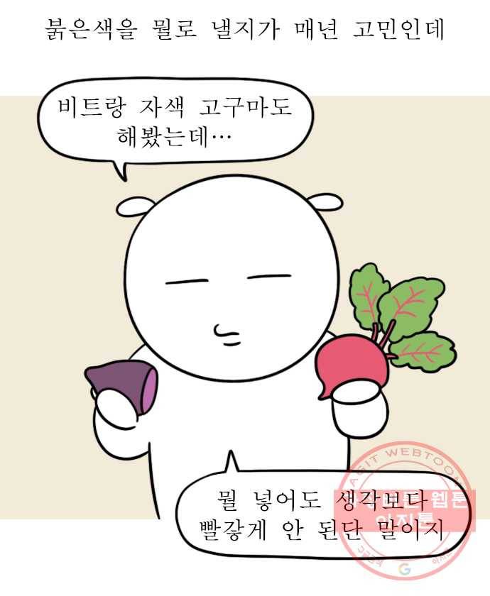 독립일기 시즌2 13화 송편 빚기 6
