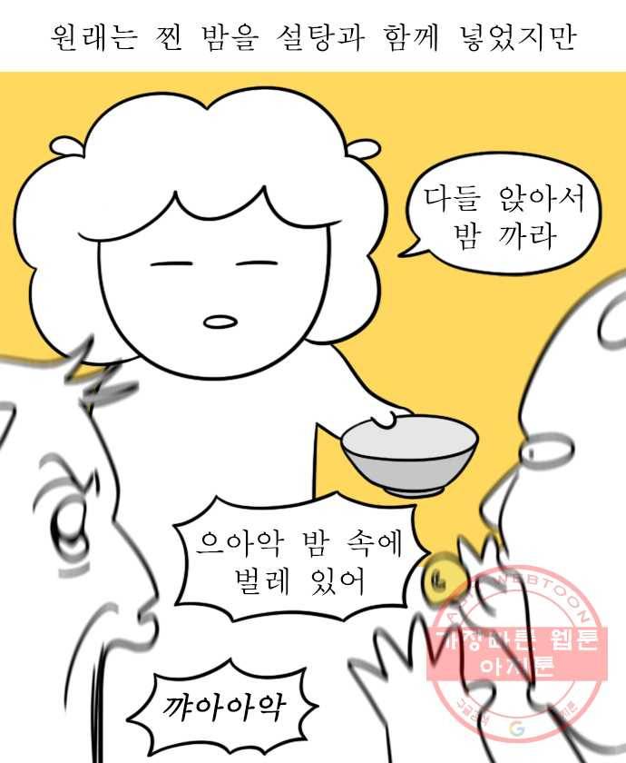 독립일기 시즌2 13화 송편 빚기 10