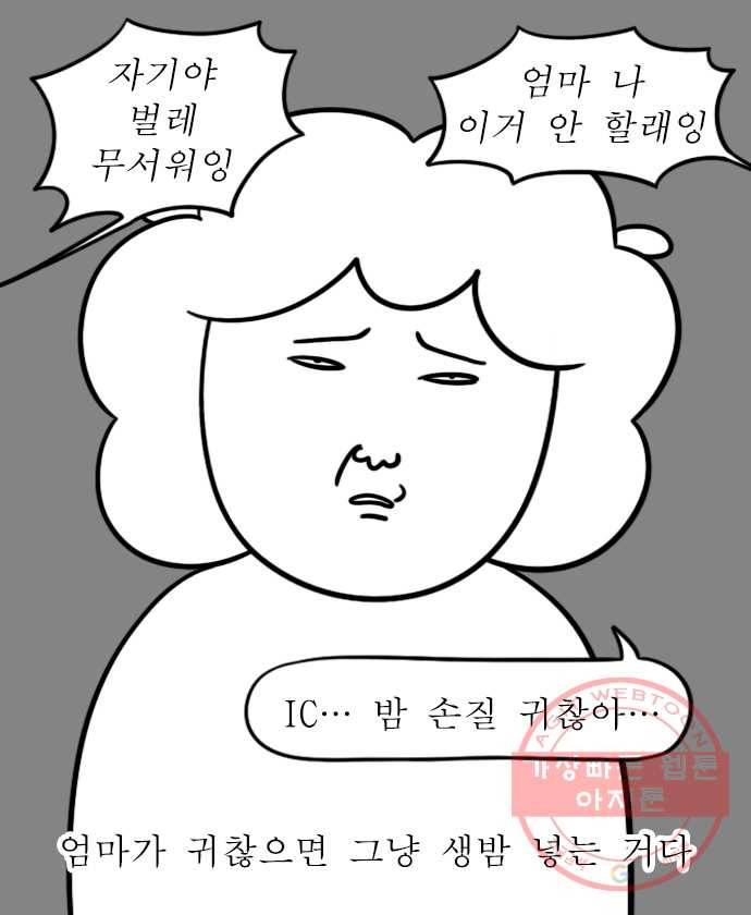 독립일기 시즌2 13화 송편 빚기 11