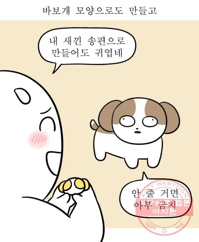 독립일기 시즌2 13화 송편 빚기 14