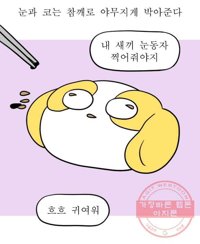 독립일기 시즌2 13화 송편 빚기 15