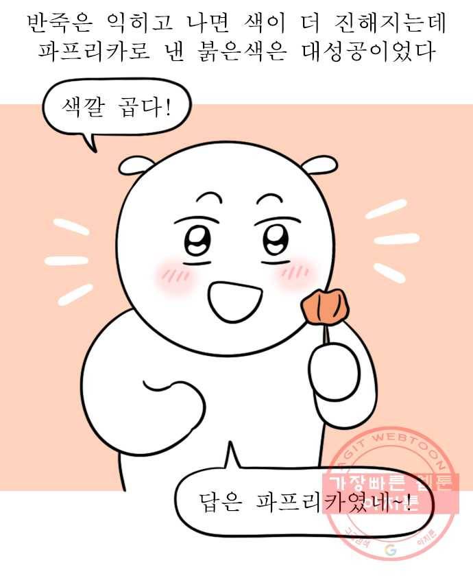 독립일기 시즌2 13화 송편 빚기 17
