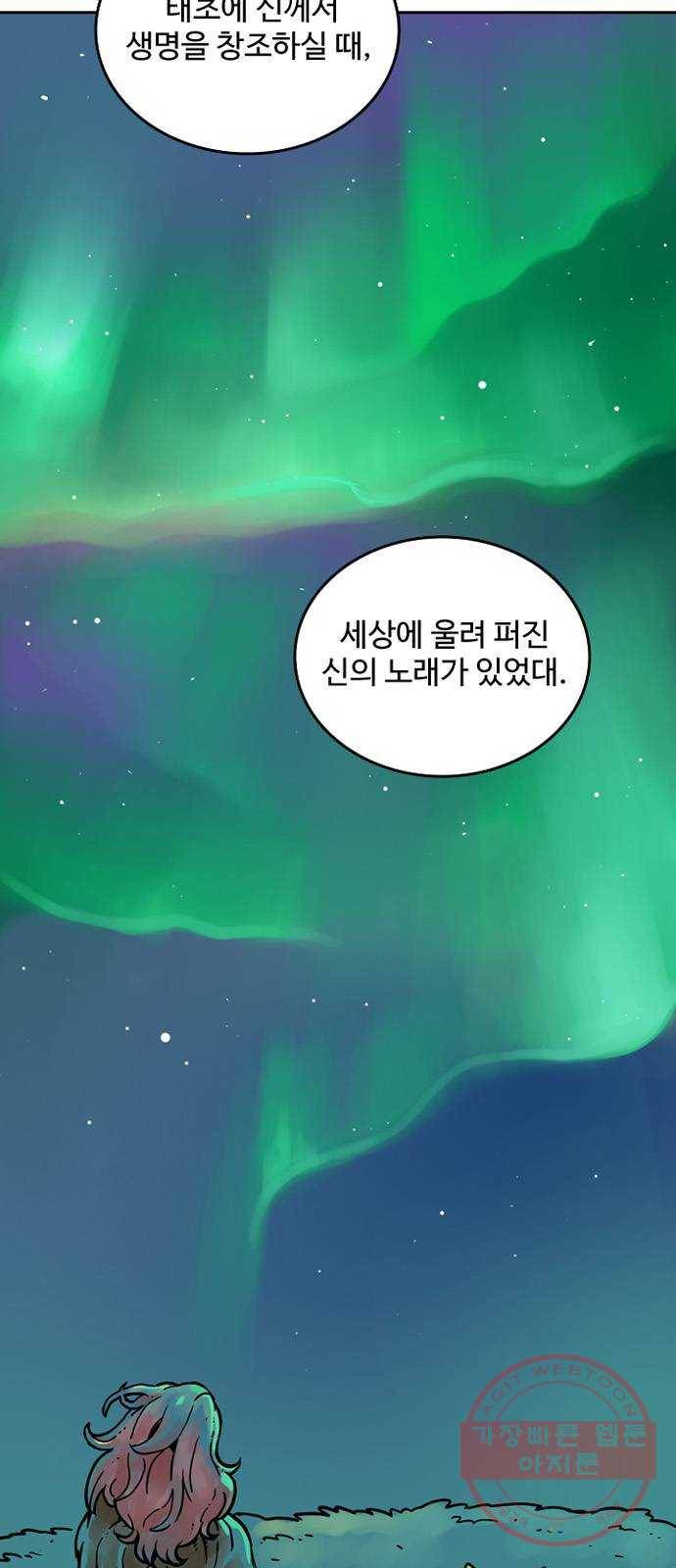 마법사랑해 14화 5