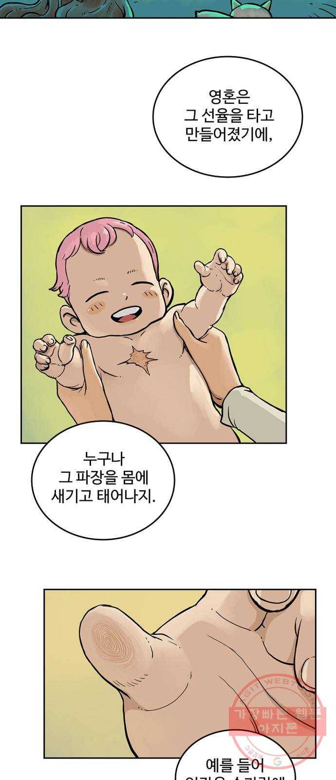 마법사랑해 14화 6