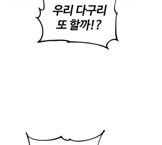 시월드 판타지 61화 6