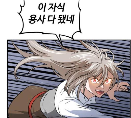 시월드 판타지 61화 7