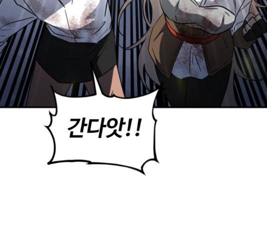 시월드 판타지 61화 20