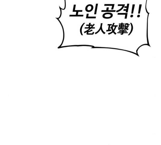 시월드 판타지 61화 23