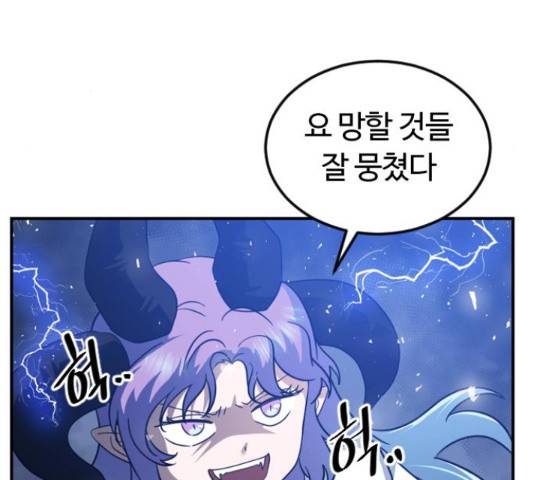 시월드 판타지 61화 27