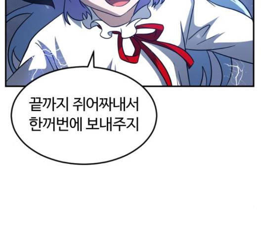 시월드 판타지 61화 28