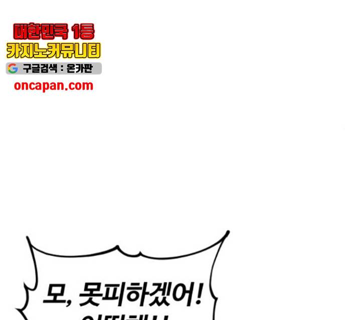 시월드 판타지 61화 40