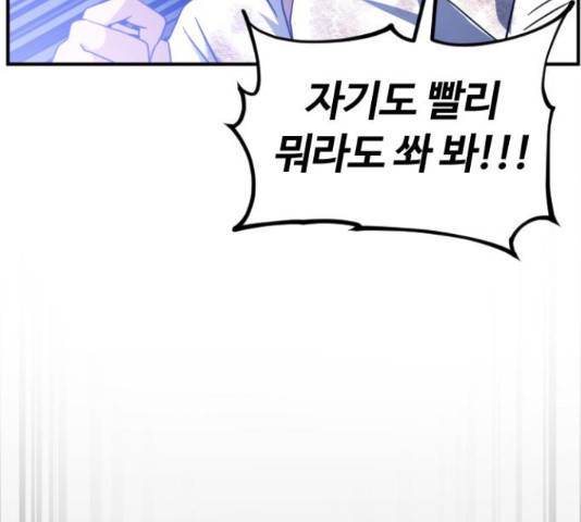 시월드 판타지 61화 42