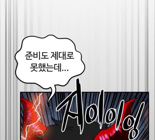 시월드 판타지 61화 43