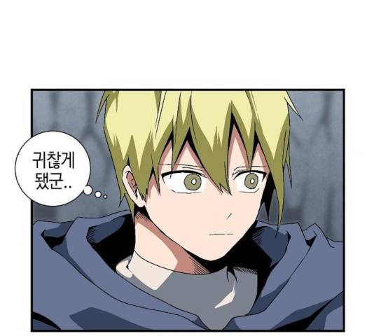 마왕까지 한 걸음 20화 6