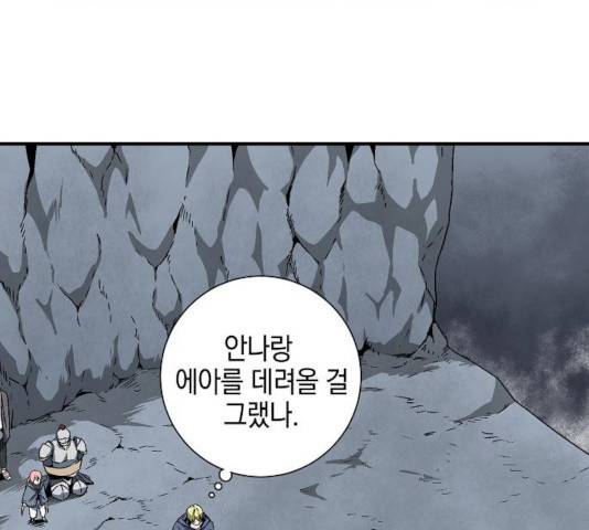 마왕까지 한 걸음 20화 7