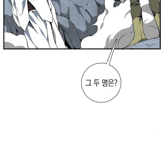 마왕까지 한 걸음 20화 11