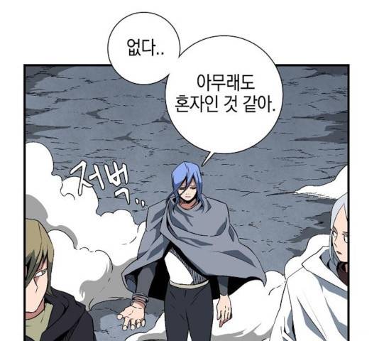 마왕까지 한 걸음 20화 12