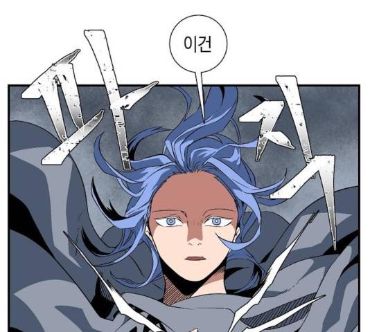 마왕까지 한 걸음 20화 14
