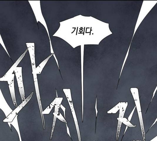 마왕까지 한 걸음 20화 16