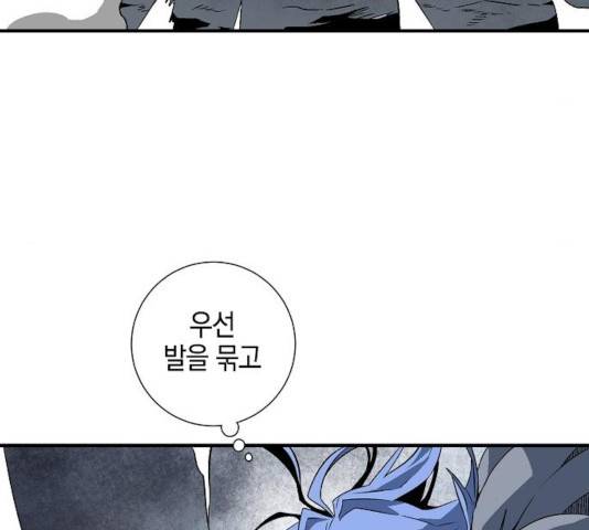 마왕까지 한 걸음 20화 18