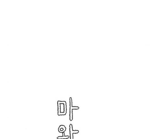 마왕까지 한 걸음 20화 27