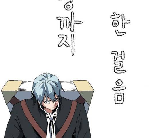 마왕까지 한 걸음 20화 28