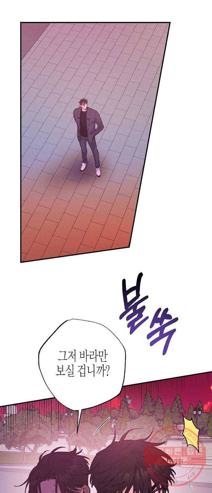 온새미로 52화 3