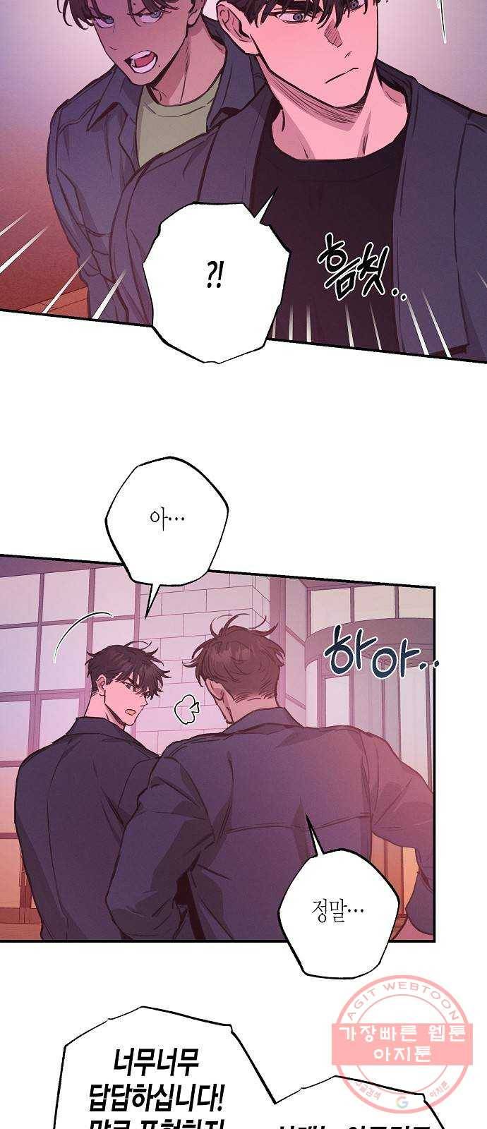 온새미로 52화 4