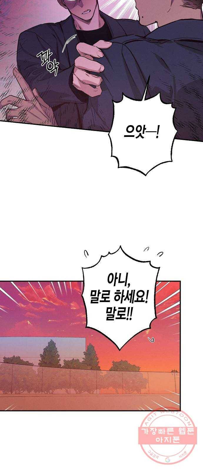 온새미로 52화 7