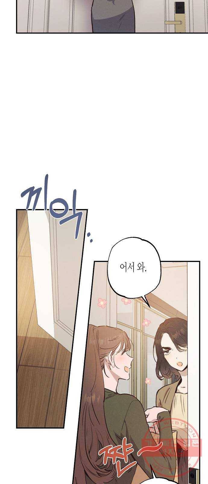 온새미로 52화 13