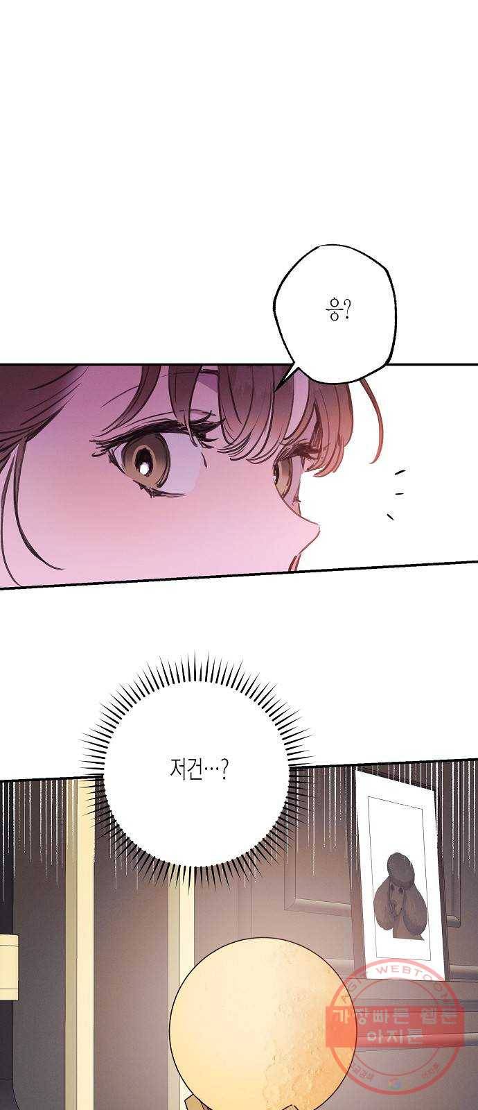 온새미로 52화 18