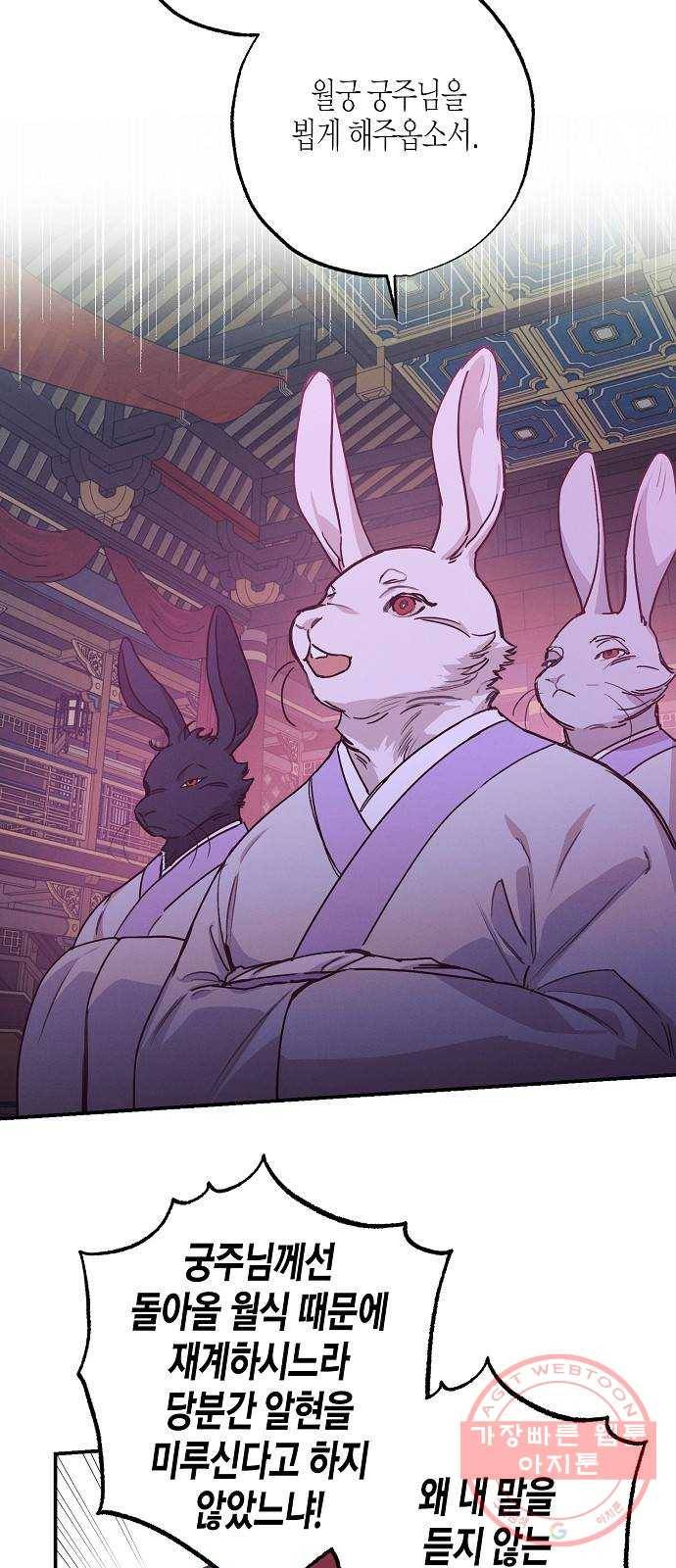 온새미로 52화 26