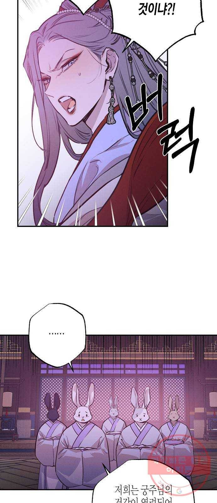 온새미로 52화 27