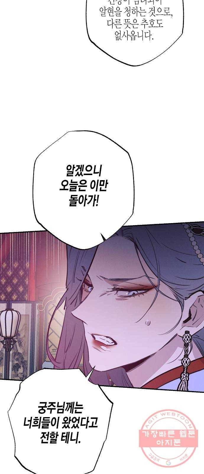 온새미로 52화 28
