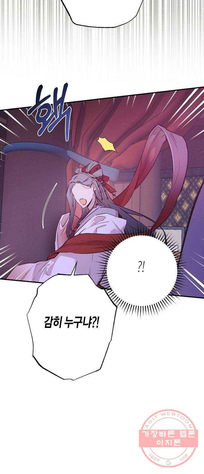 온새미로 52화 32