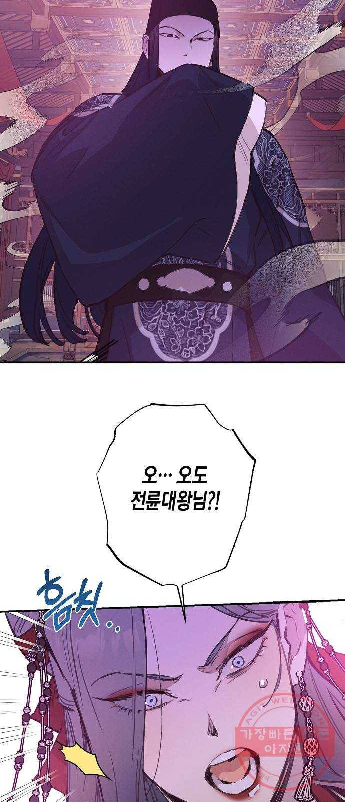 온새미로 52화 34