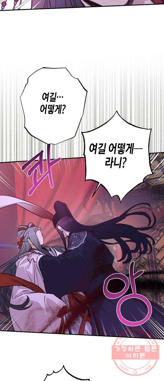 온새미로 52화 35