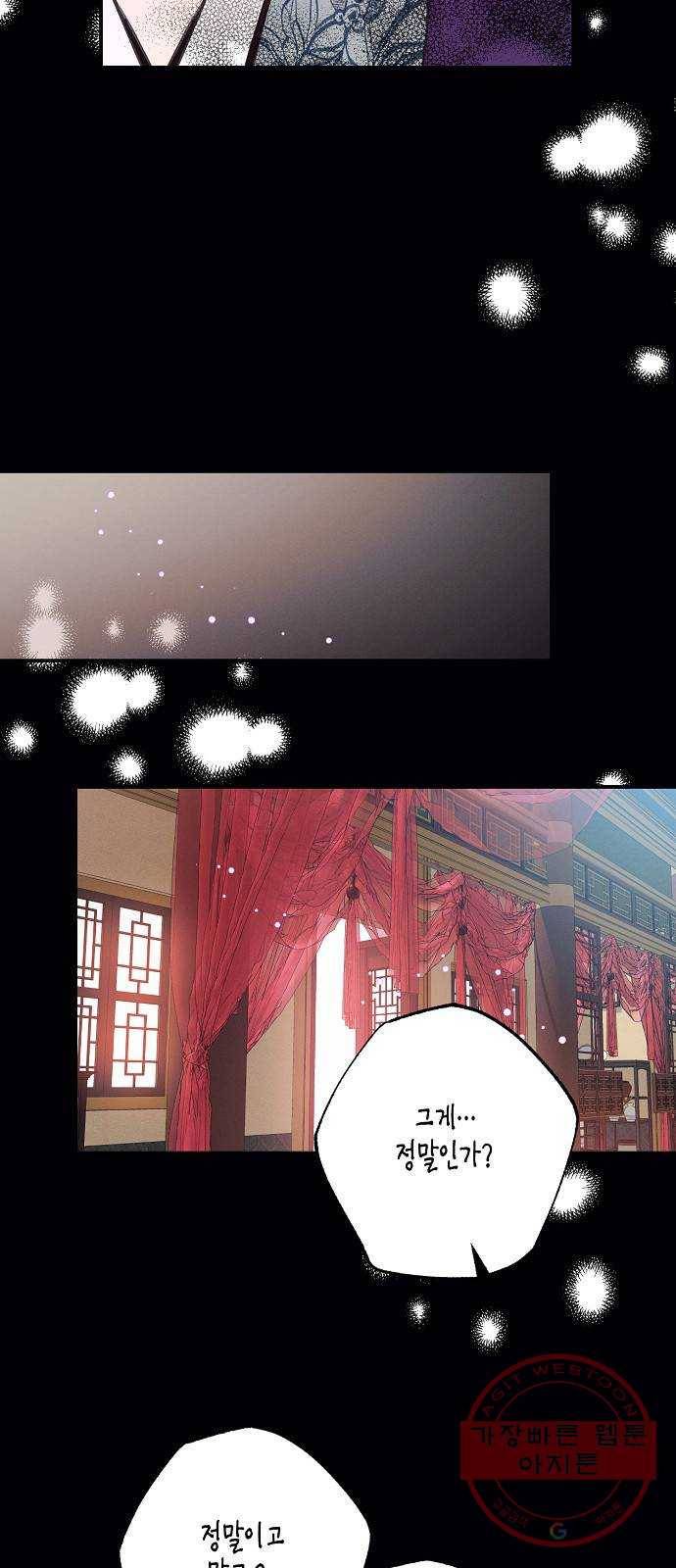 온새미로 52화 46