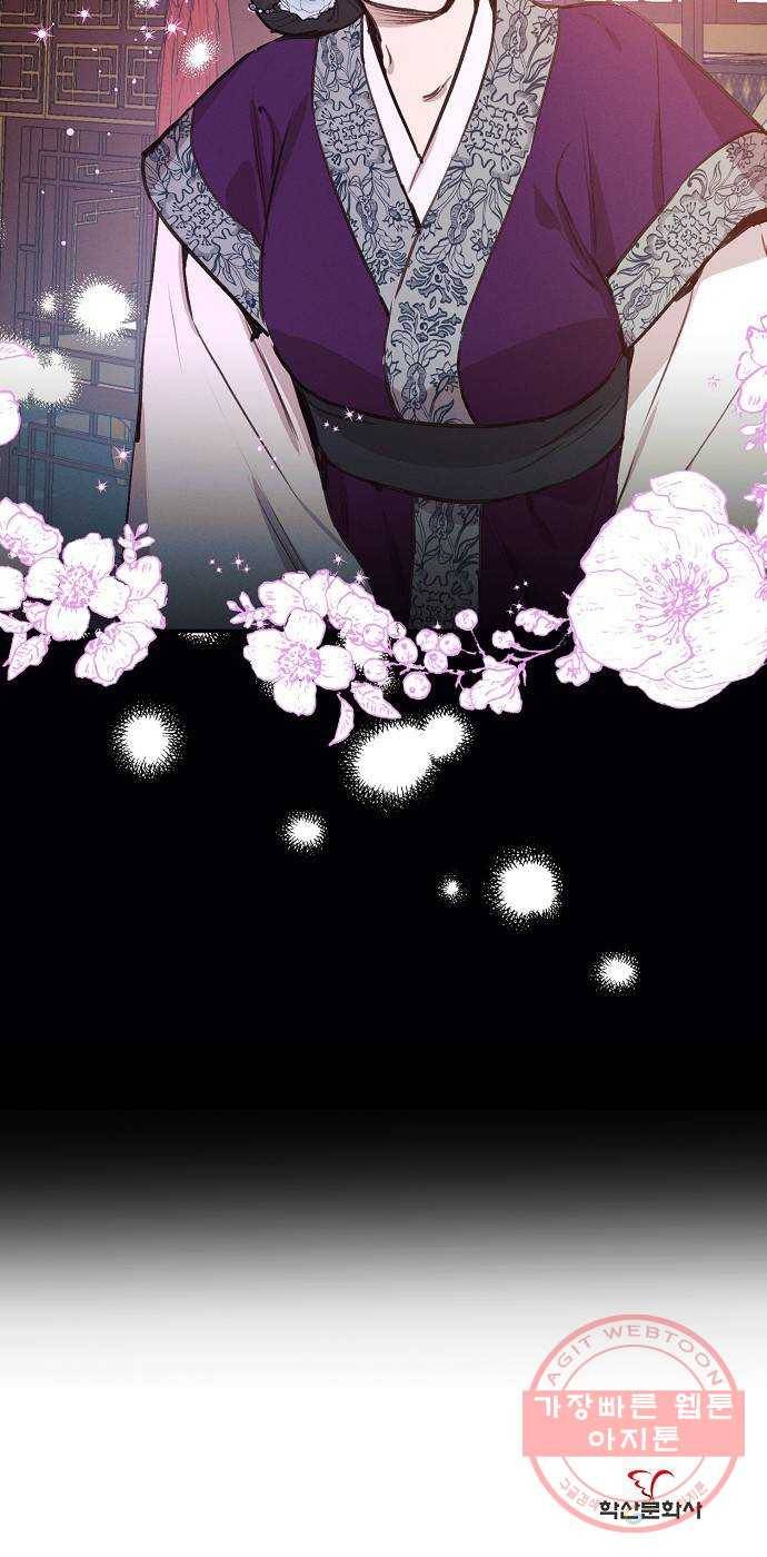 온새미로 52화 48