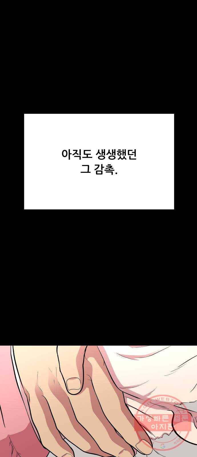 헬프미 49화 1