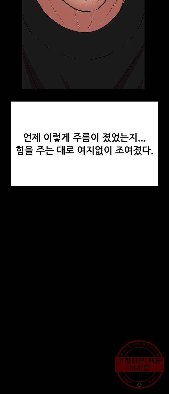 헬프미 49화 3
