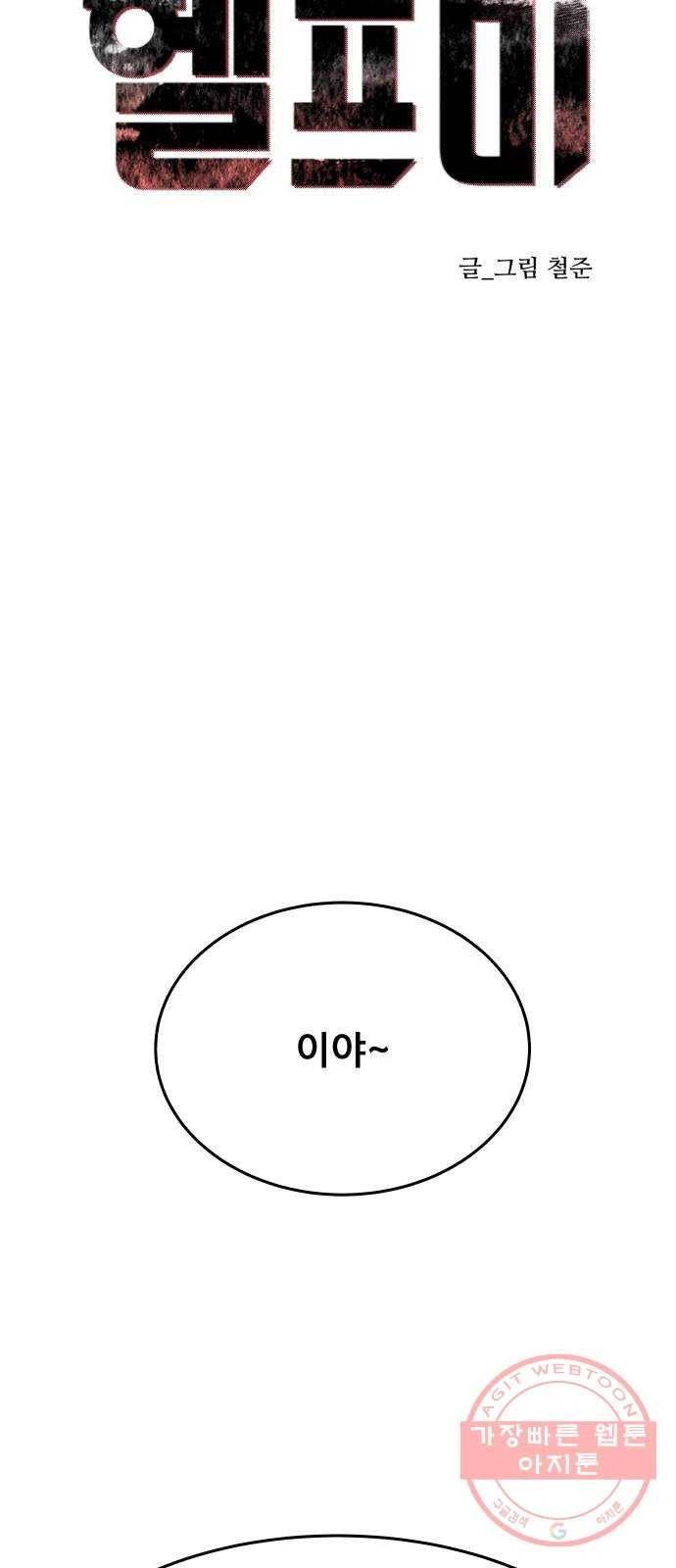 헬프미 49화 7