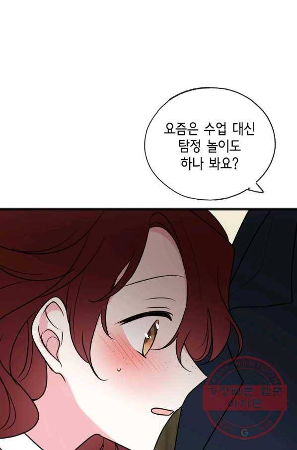 꽃은 썩고 너는 남는다 18화 1