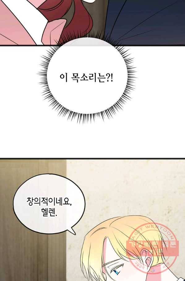 꽃은 썩고 너는 남는다 18화 2