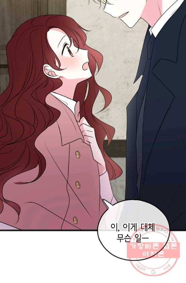 꽃은 썩고 너는 남는다 18화 3