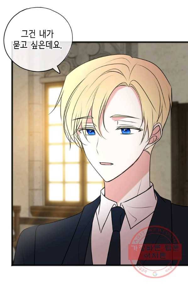 꽃은 썩고 너는 남는다 18화 4