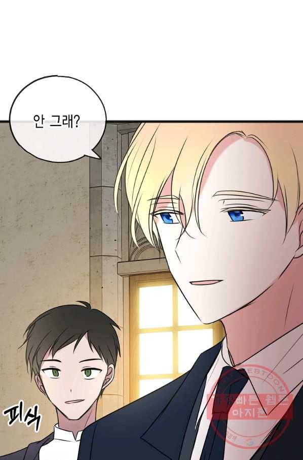 꽃은 썩고 너는 남는다 18화 5
