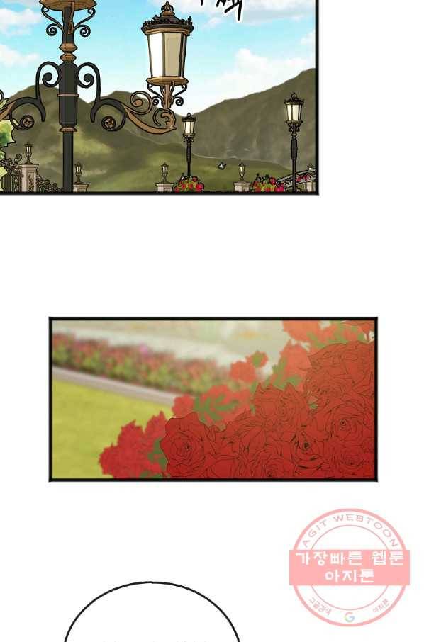 꽃은 썩고 너는 남는다 18화 8