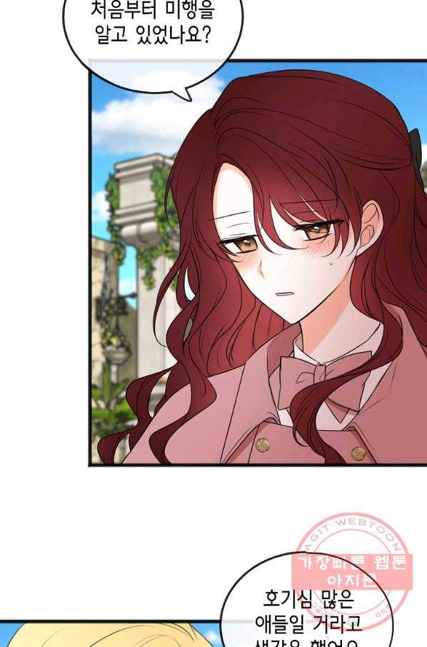 꽃은 썩고 너는 남는다 18화 9