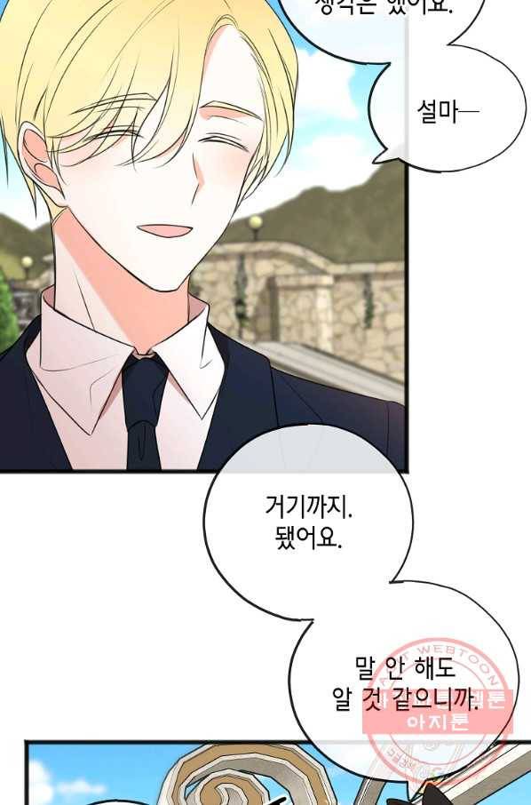 꽃은 썩고 너는 남는다 18화 10